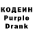 Кодеиновый сироп Lean напиток Lean (лин) Dasha Wight