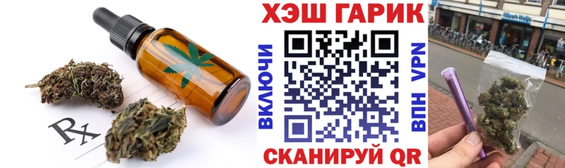 Печенье с ТГК марихуана  ОМГ ОМГ как зайти  Таштагол 