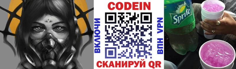 Кодеиновый сироп Lean напиток Lean (лин) Таштагол